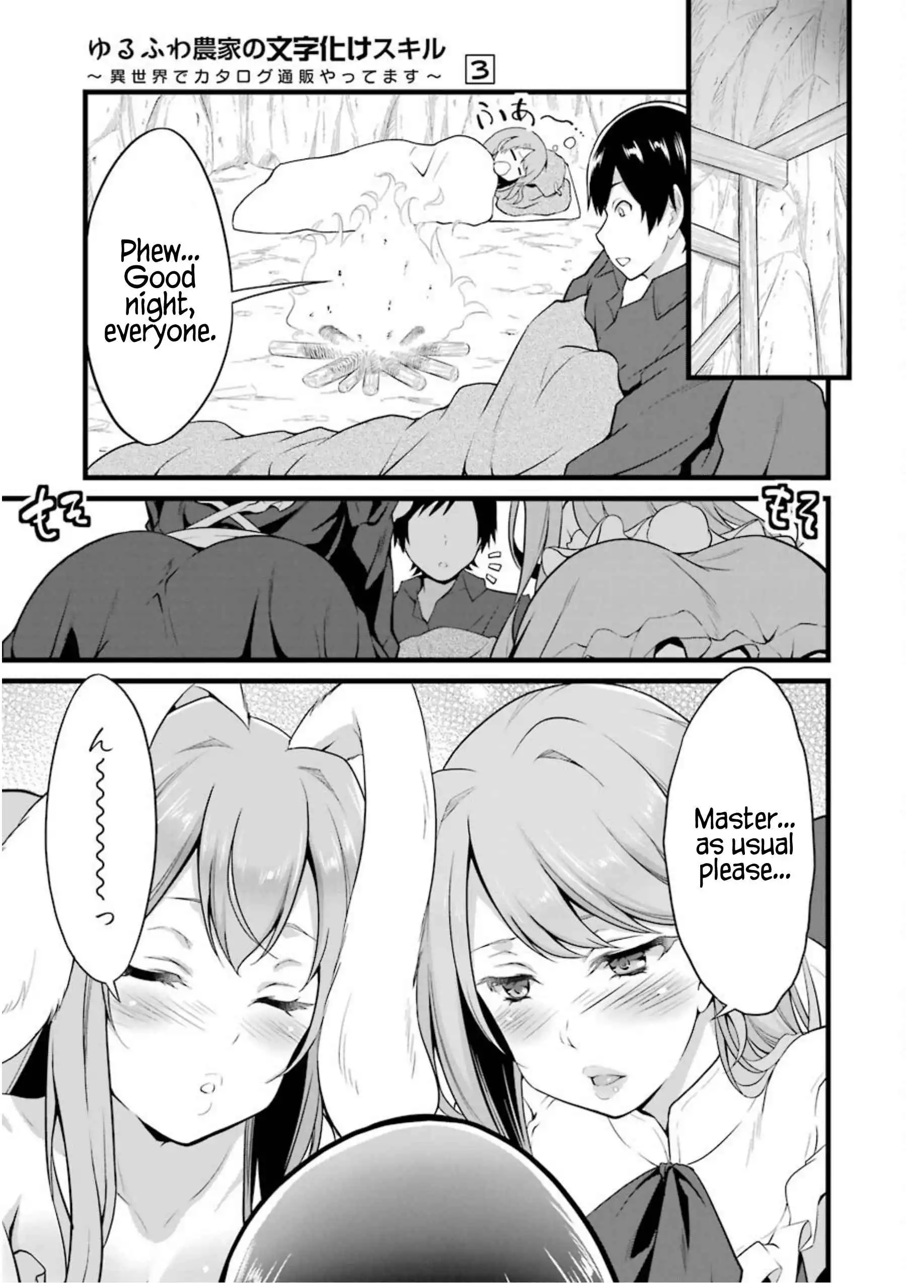 Yuru Fuwa Noka No Moji Bake Skill Chapter 10 14